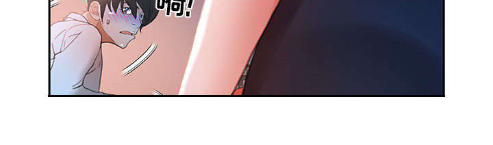 《不良代表》第20章撞见 第42页