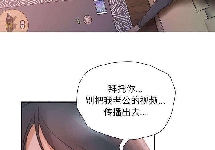 《不良代表》第20章撞见 第4页