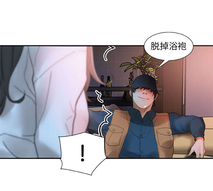 《不良代表》第20章撞见 第6页