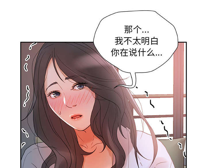 《不良代表》第20章撞见 第7页