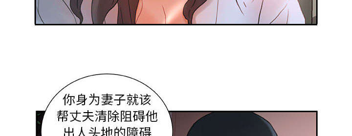 《不良代表》第20章撞见 第8页
