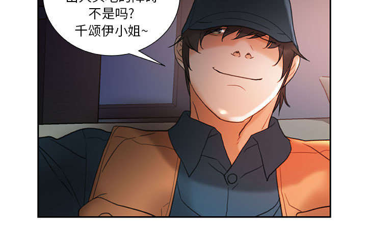 《不良代表》第20章撞见 第9页