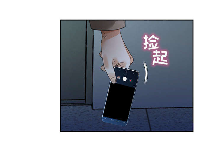 《不良代表》第19章快递 第10页