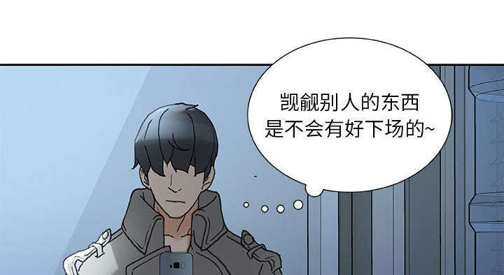 《不良代表》第19章快递 第11页