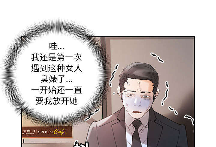《不良代表》第19章快递 第18页