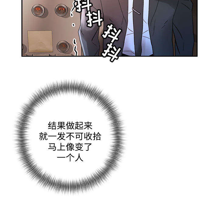 《不良代表》第19章快递 第19页