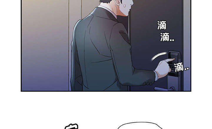 《不良代表》第19章快递 第21页
