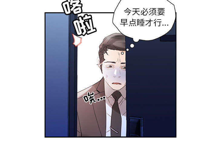 《不良代表》第19章快递 第22页