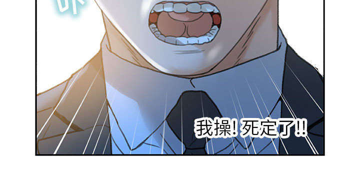 《不良代表》第19章快递 第24页
