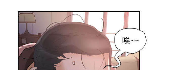 《不良代表》第19章快递 第29页