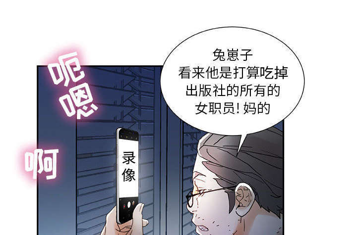 《不良代表》第19章快递 第2页