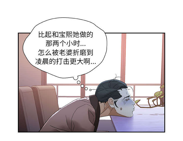 《不良代表》第19章快递 第31页