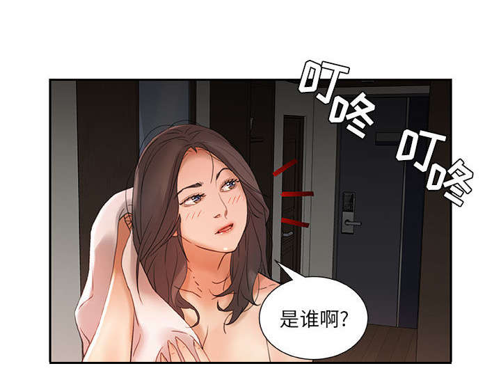 《不良代表》第19章快递 第36页