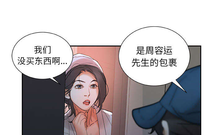 《不良代表》第19章快递 第37页