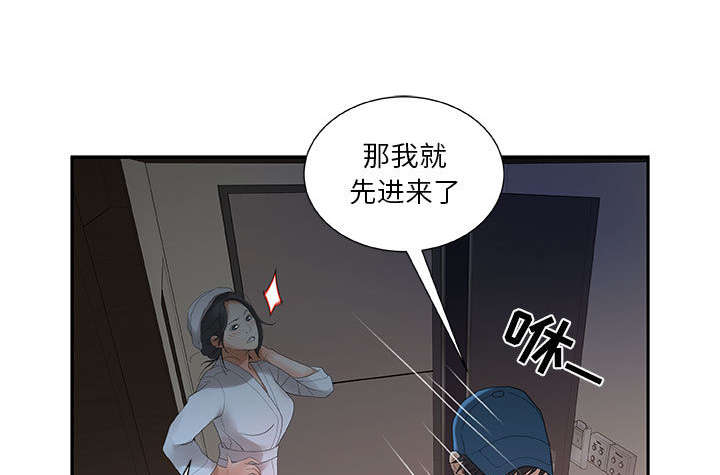 《不良代表》第19章快递 第40页