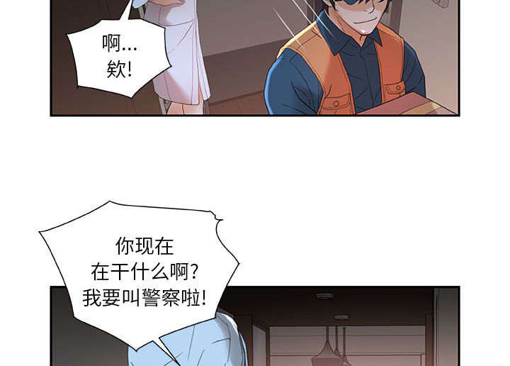 《不良代表》第19章快递 第41页