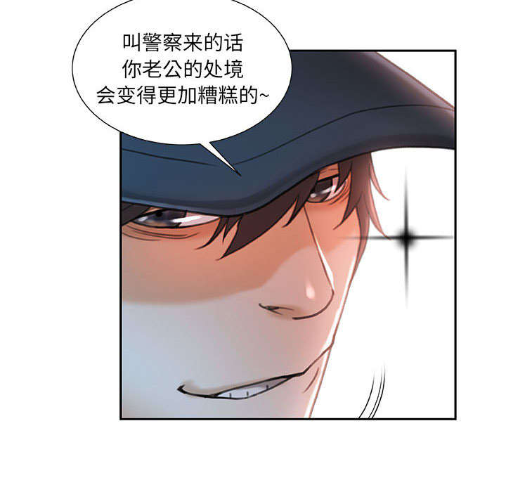 《不良代表》第19章快递 第43页