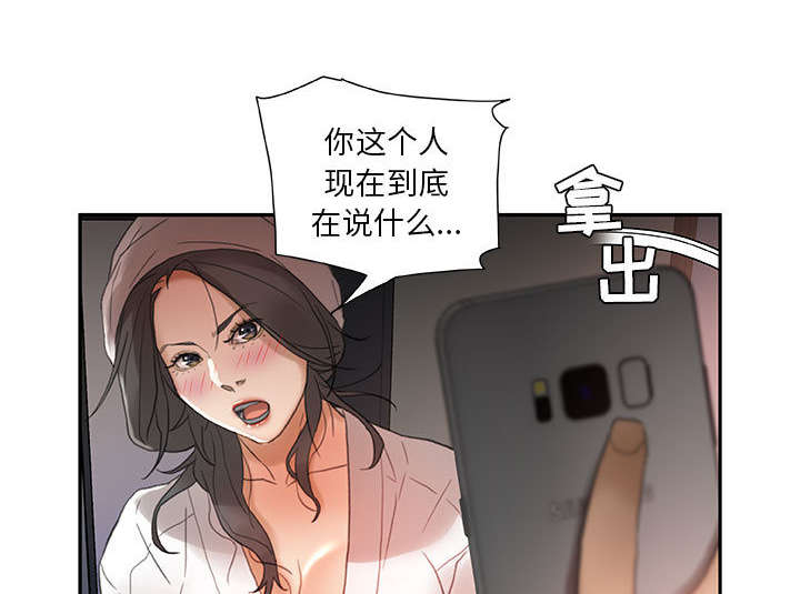 《不良代表》第19章快递 第44页