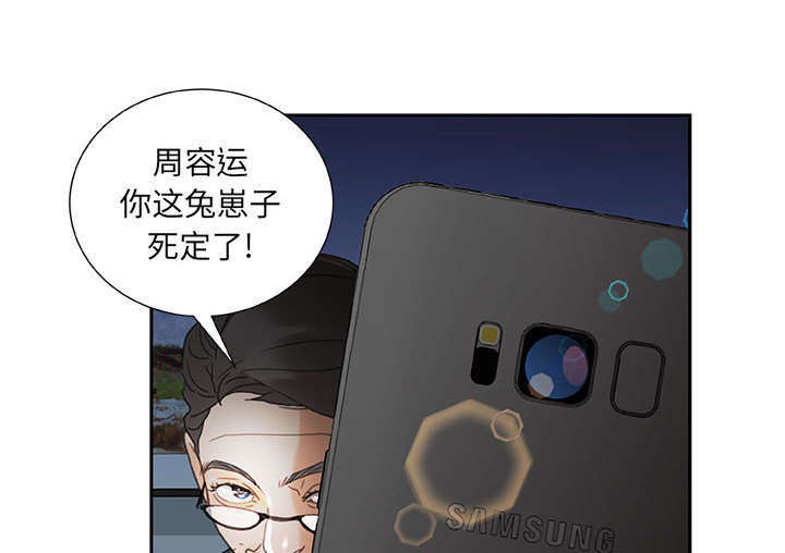 《不良代表》第19章快递 第4页