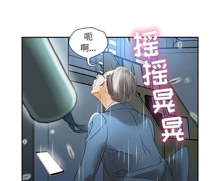 《不良代表》第19章快递 第7页