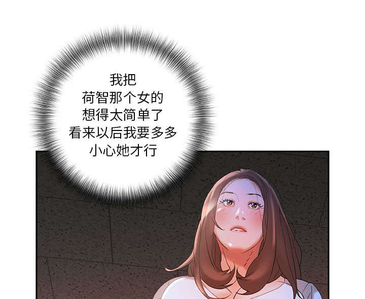 《不良代表》第23章一起上去 第10页