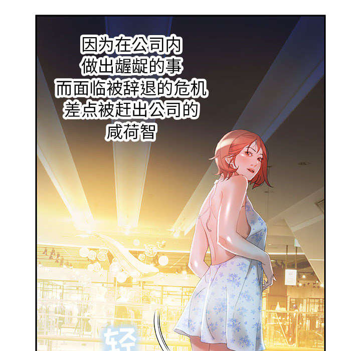 《不良代表》第23章一起上去 第12页
