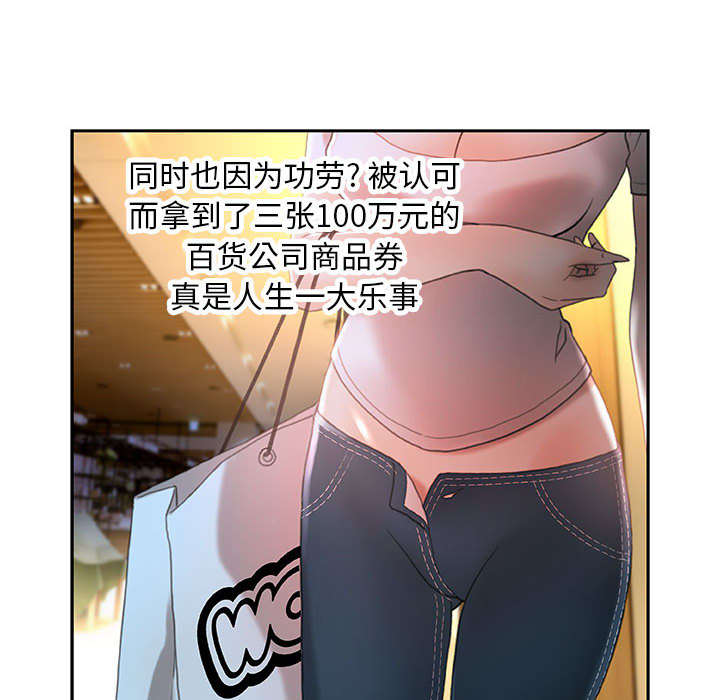 《不良代表》第23章一起上去 第16页