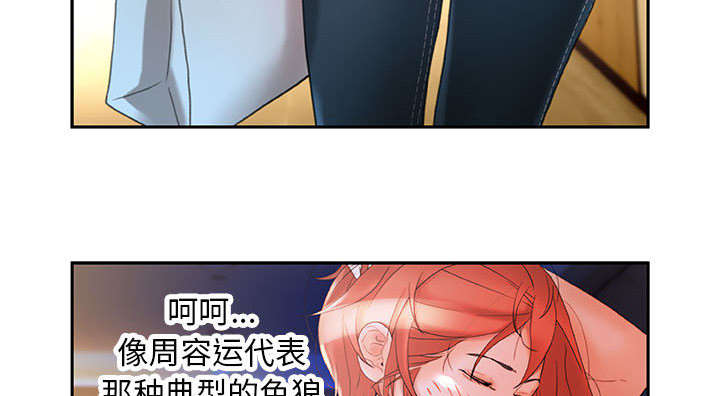 《不良代表》第23章一起上去 第17页