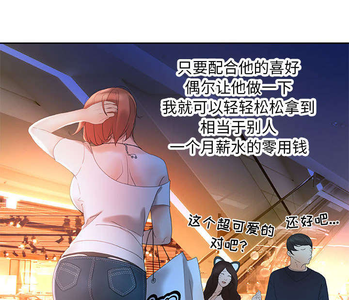 《不良代表》第23章一起上去 第19页