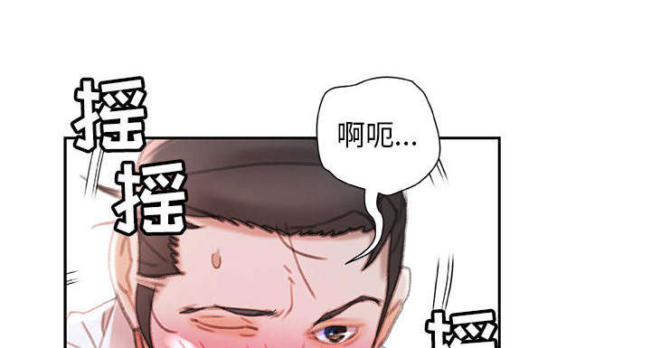 《不良代表》第23章一起上去 第1页