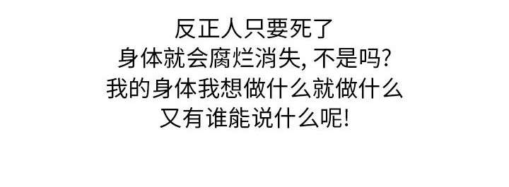 《不良代表》第23章一起上去 第21页