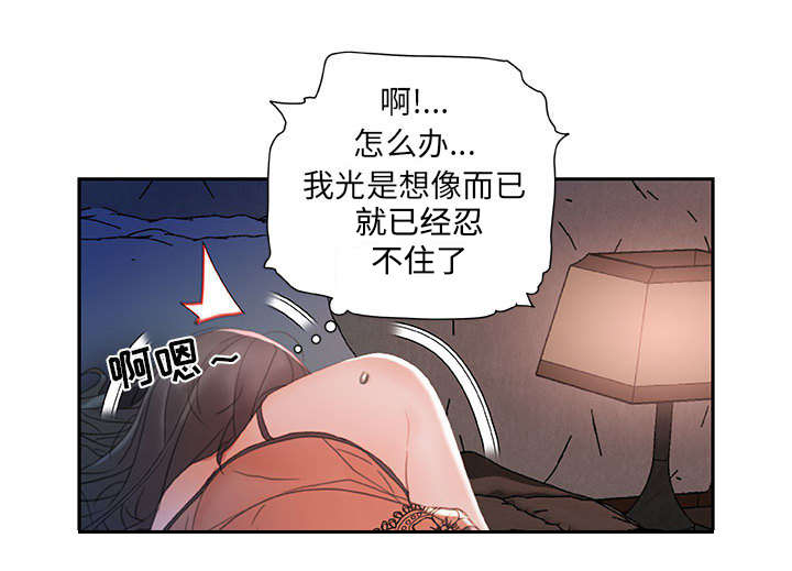 《不良代表》第23章一起上去 第25页