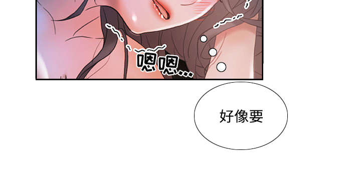 《不良代表》第23章一起上去 第27页