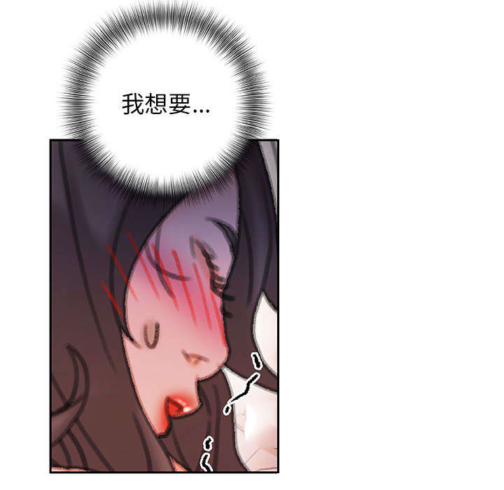 《不良代表》第23章一起上去 第28页