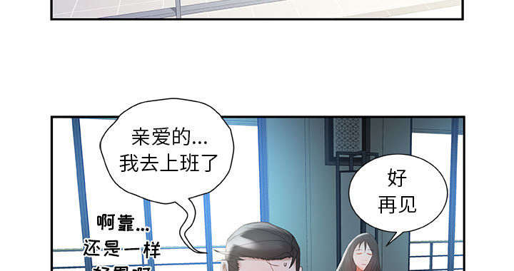 《不良代表》第23章一起上去 第30页