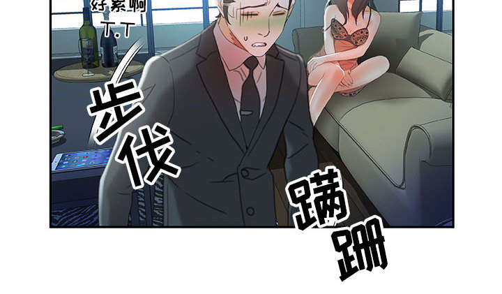《不良代表》第23章一起上去 第31页
