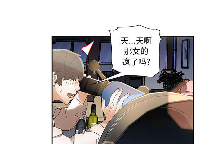 《不良代表》第23章一起上去 第33页