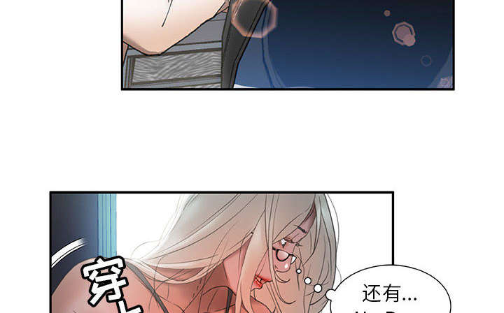 《不良代表》第23章一起上去 第34页