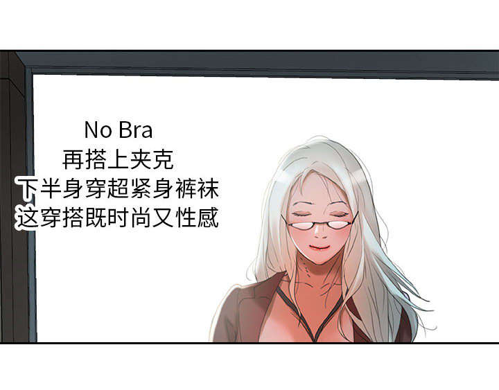 《不良代表》第23章一起上去 第36页