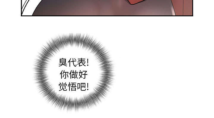《不良代表》第23章一起上去 第38页