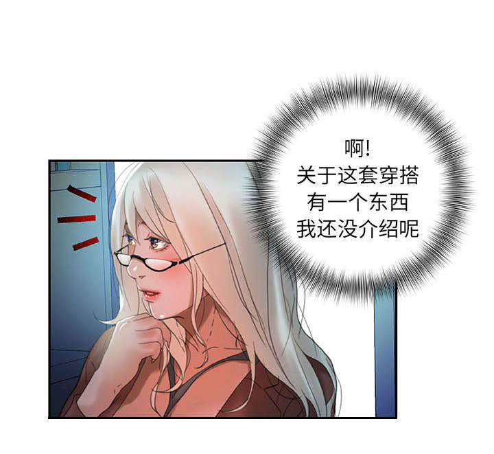 《不良代表》第23章一起上去 第39页