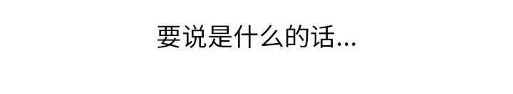 《不良代表》第23章一起上去 第40页