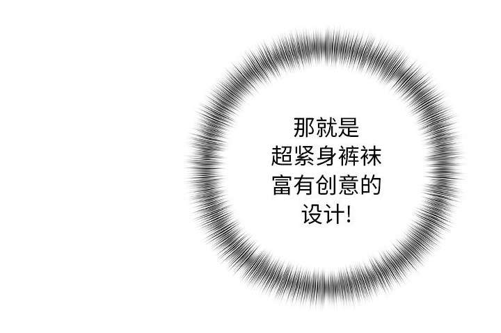 《不良代表》第23章一起上去 第41页