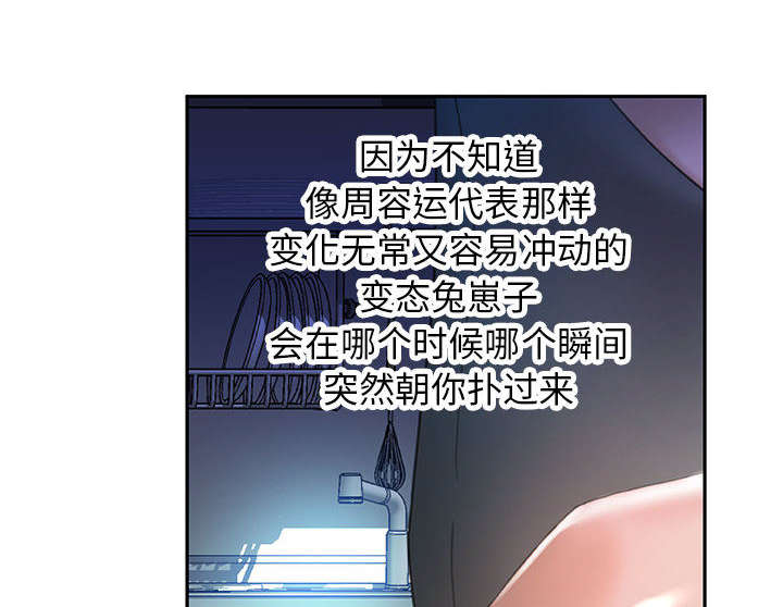 《不良代表》第23章一起上去 第43页