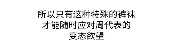 《不良代表》第23章一起上去 第45页