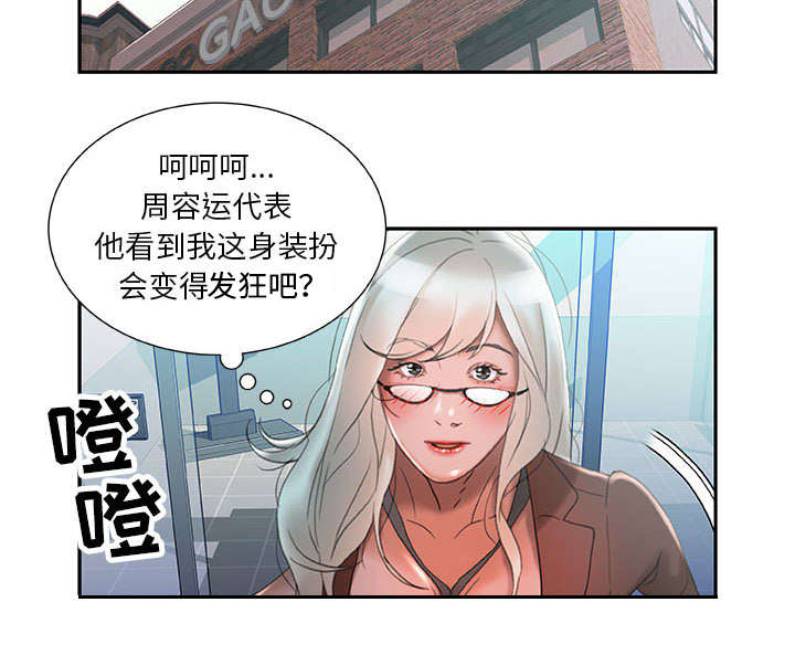 《不良代表》第23章一起上去 第50页