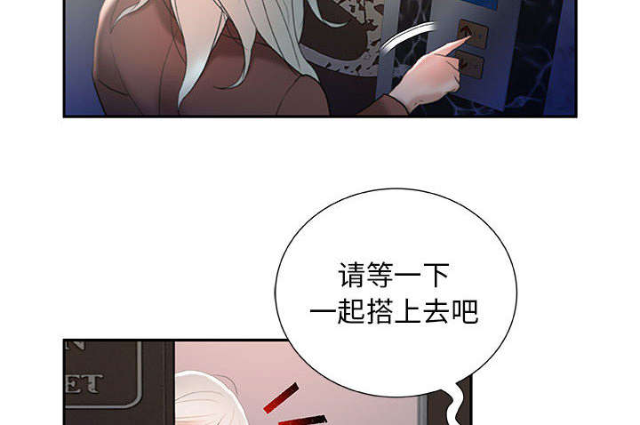 《不良代表》第23章一起上去 第52页