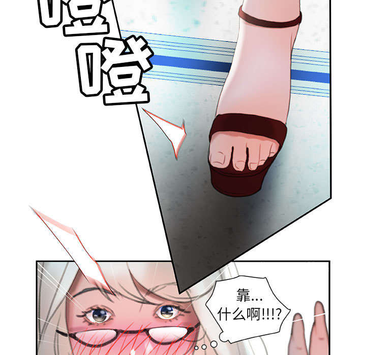 《不良代表》第23章一起上去 第55页