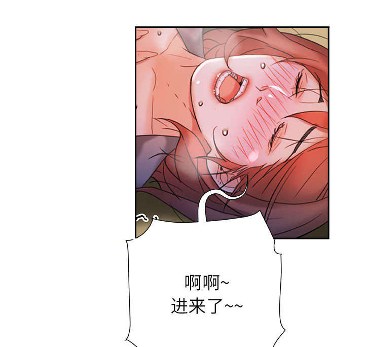 《不良代表》第23章一起上去 第5页