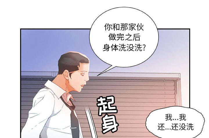 《不良代表》第22章挽回 第11页
